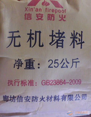 無機(jī)堵料廠家